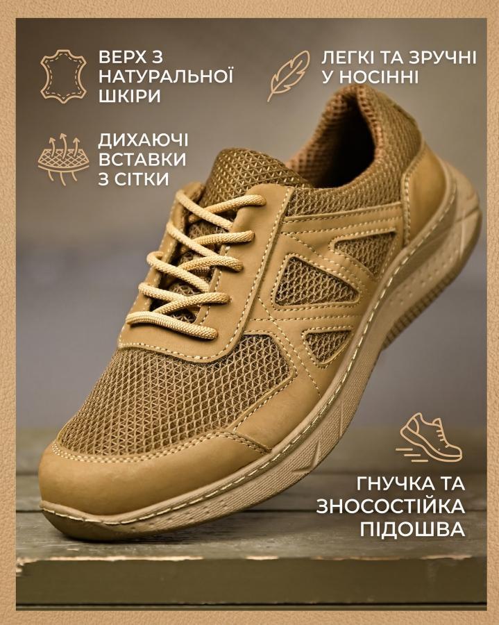 Літні тактичні кросівки nijsan кайот ТР6904