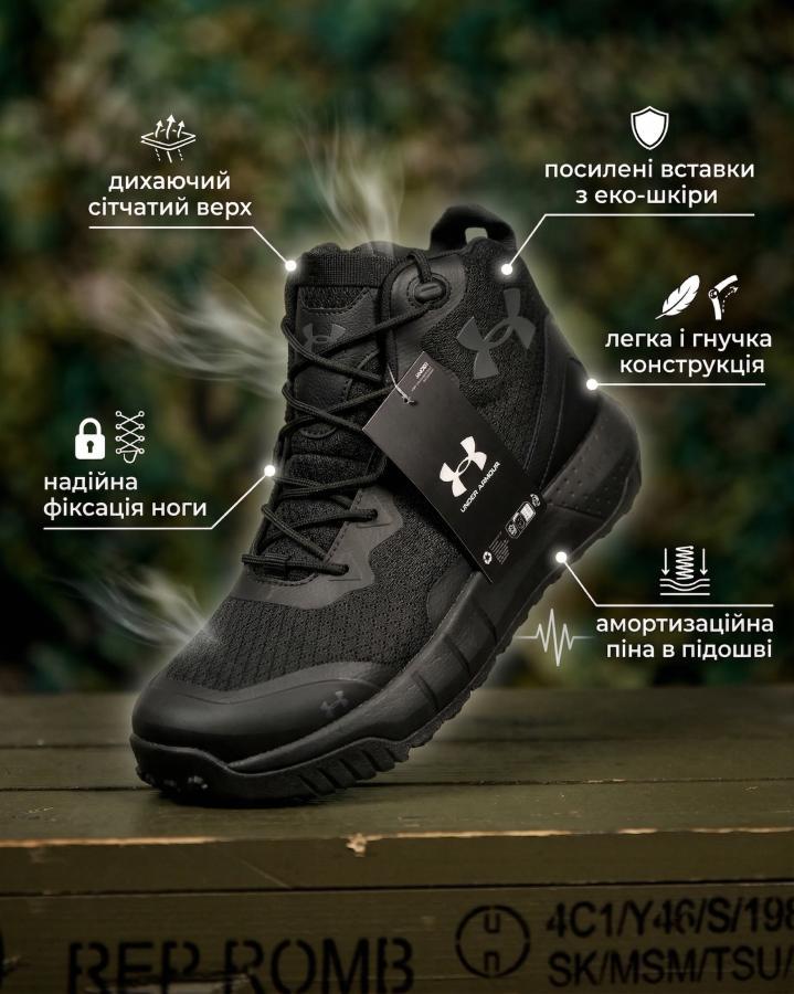 Тактичні кросівки Under Up Midl Black ТР6102