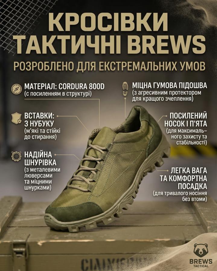 Кросівки тактичні brews олива ВН3622