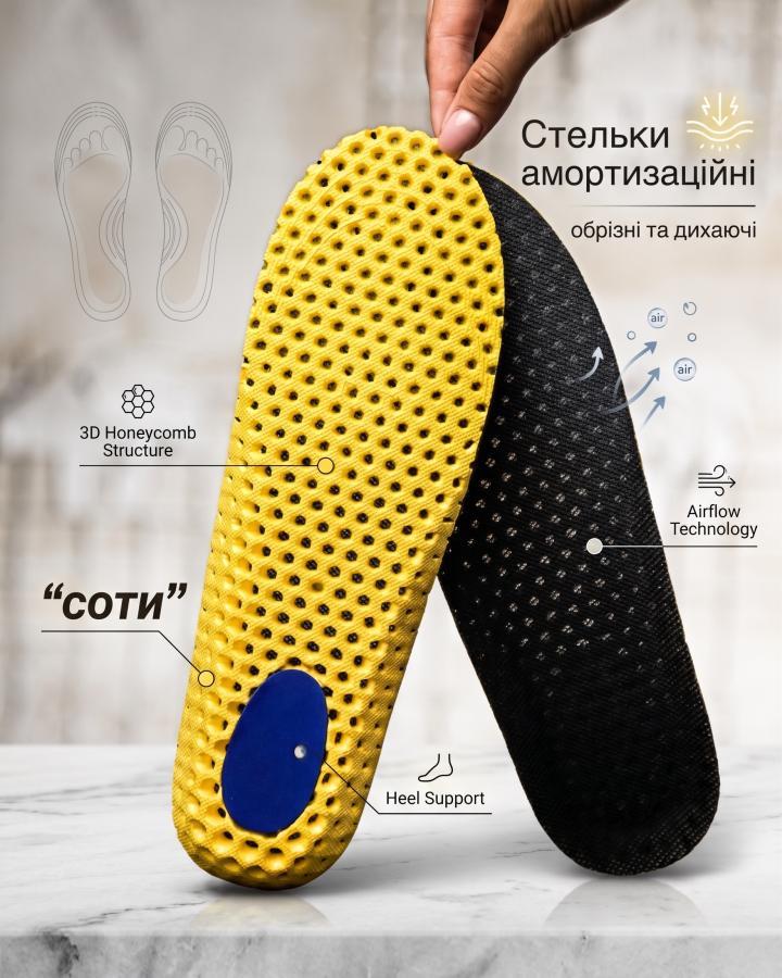 Амортизаційні устілки для взуття ПП7784 обрізні
