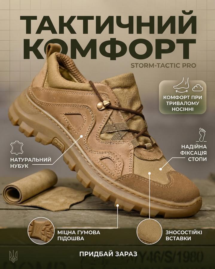 Тактичні кросівки Hardy МН3794