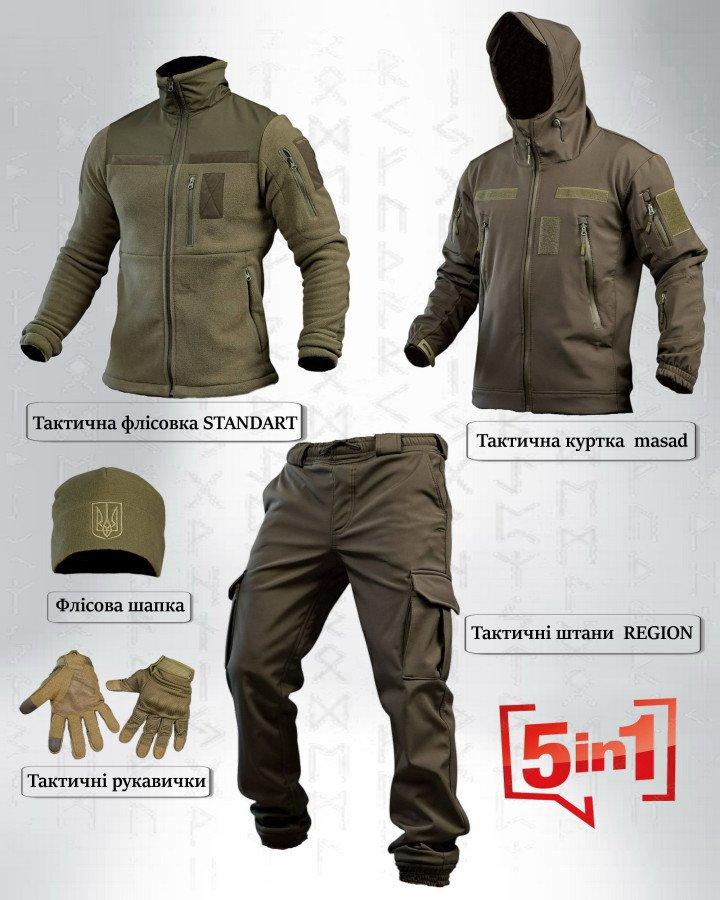 Тактичний костюм oliva STRION набір 5в1 ПП7870