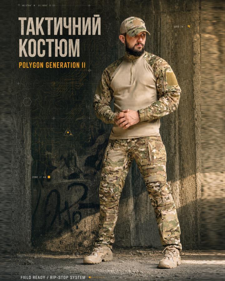 Тактичний костюм polygon generation II ВТ6043