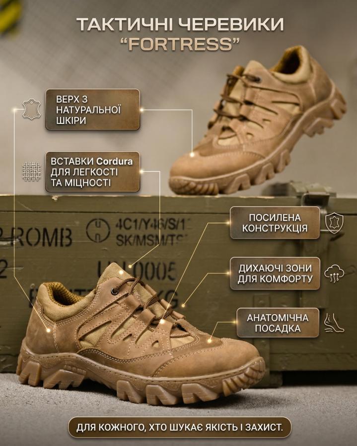 Тактичні кросівки fortress brown ТР6905