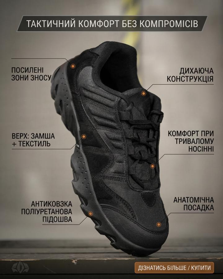 Тактичні кросівки SETAP black ТР6836