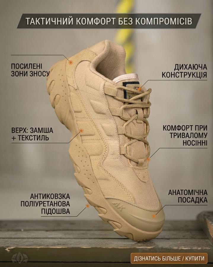 Тактичні кросівки SETAP кайот    ВТ7461