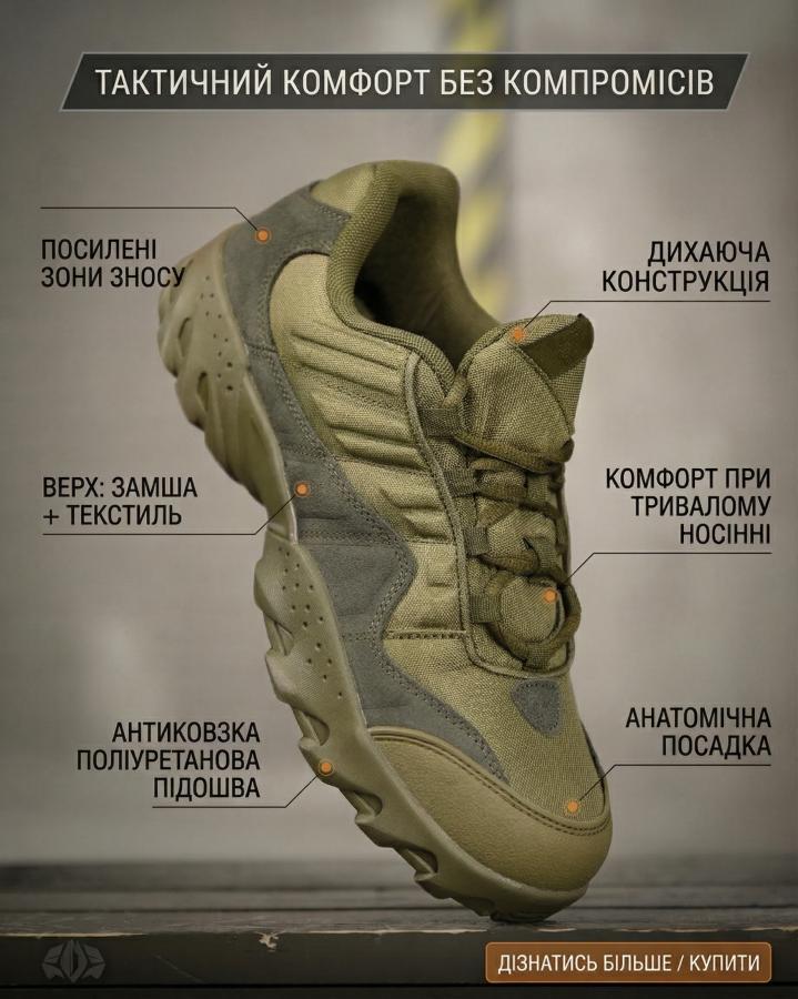 Тактичні кросівки SETAP олива ВТ7980